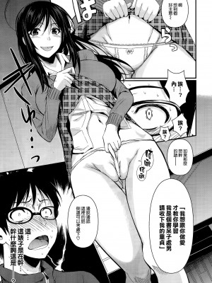 [フエタキシ] 遂行せよB.B計画 (コミックゼロス #17) [空気系☆漢化]_05