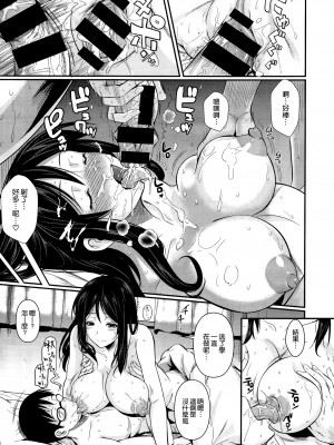 [フエタキシ] 遂行せよB.B計画 (コミックゼロス #17) [空気系☆漢化]_25