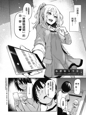 [みちきんぐ] 姉体験女学寮～Limited Edition～｜姊體驗女學寮~Limited Edition~ [中国翻訳] [無修正] [DL版]_066