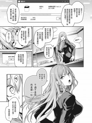 [みちきんぐ] 姉体験女学寮～Limited Edition～｜姊體驗女學寮~Limited Edition~ [中国翻訳] [無修正] [DL版]_246