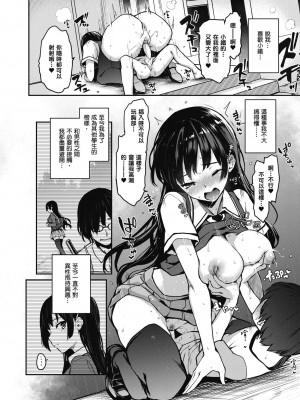 [みちきんぐ] 姉体験女学寮～Limited Edition～｜姊體驗女學寮~Limited Edition~ [中国翻訳] [無修正] [DL版]_114