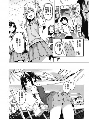 [みちきんぐ] 姉体験女学寮～Limited Edition～｜姊體驗女學寮~Limited Edition~ [中国翻訳] [無修正] [DL版]_048