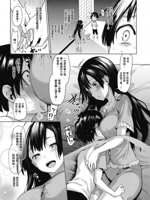 [みちきんぐ] 姉体験女学寮～Limited Edition～｜姊體驗女學寮~Limited Edition~ [中国翻訳] [無修正] [DL版]_025