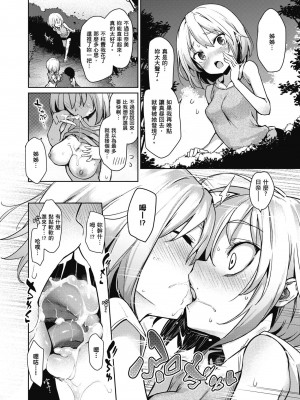 [みちきんぐ] 姉体験女学寮～Limited Edition～｜姊體驗女學寮~Limited Edition~ [中国翻訳] [無修正] [DL版]_104