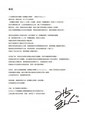 [みちきんぐ] 姉体験女学寮～Limited Edition～｜姊體驗女學寮~Limited Edition~ [中国翻訳] [無修正] [DL版]_279