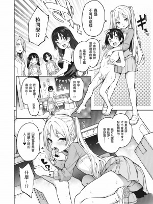 [みちきんぐ] 姉体験女学寮～Limited Edition～｜姊體驗女學寮~Limited Edition~ [中国翻訳] [無修正] [DL版]_201