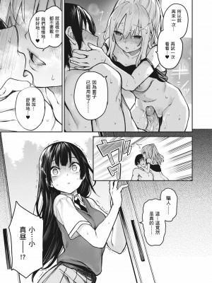 [みちきんぐ] 姉体験女学寮～Limited Edition～｜姊體驗女學寮~Limited Edition~ [中国翻訳] [無修正] [DL版]_192