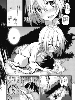 [みちきんぐ] 姉体験女学寮～Limited Edition～｜姊體驗女學寮~Limited Edition~ [中国翻訳] [無修正] [DL版]_096