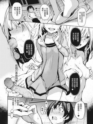 [みちきんぐ] 姉体験女学寮～Limited Edition～｜姊體驗女學寮~Limited Edition~ [中国翻訳] [無修正] [DL版]_068