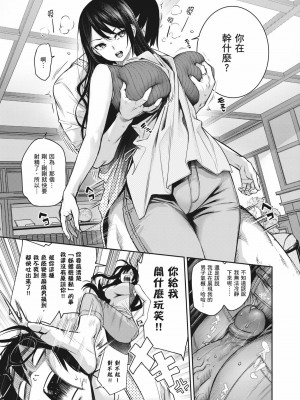 [みちきんぐ] 姉体験女学寮～Limited Edition～｜姊體驗女學寮~Limited Edition~ [中国翻訳] [無修正] [DL版]_259