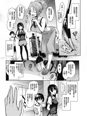 [みちきんぐ] 姉体験女学寮～Limited Edition～｜姊體驗女學寮~Limited Edition~ [中国翻訳] [無修正] [DL版]_045