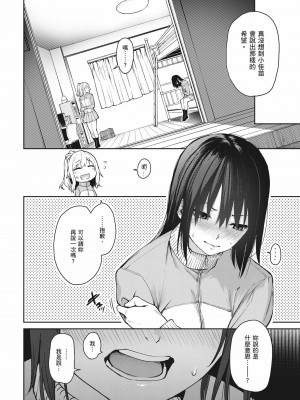 [みちきんぐ] 姉体験女学寮～Limited Edition～｜姊體驗女學寮~Limited Edition~ [中国翻訳] [無修正] [DL版]_239