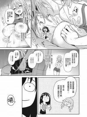 [みちきんぐ] 姉体験女学寮～Limited Edition～｜姊體驗女學寮~Limited Edition~ [中国翻訳] [無修正] [DL版]_277