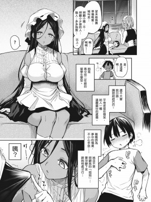 [みちきんぐ] 姉体験女学寮～Limited Edition～｜姊體驗女學寮~Limited Edition~ [中国翻訳] [無修正] [DL版]_155