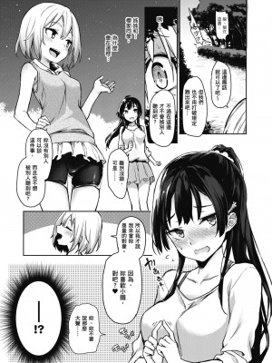 [みちきんぐ] 姉体験女学寮～Limited Edition～｜姊體驗女學寮~Limited Edition~ [中国翻訳] [無修正] [DL版]_095