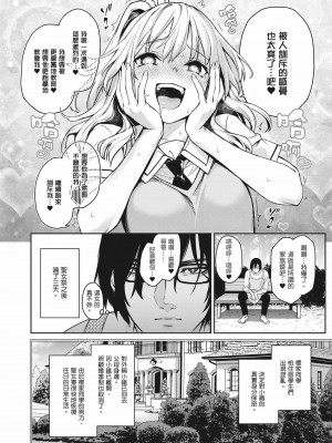 [みちきんぐ] 姉体験女学寮～Limited Edition～｜姊體驗女學寮~Limited Edition~ [中国翻訳] [無修正] [DL版]_251