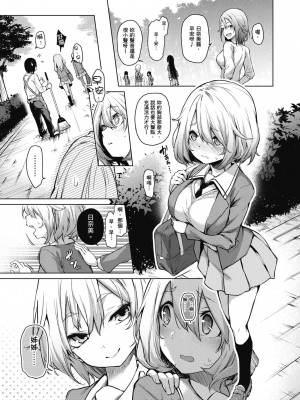 [みちきんぐ] 姉体験女学寮～Limited Edition～｜姊體驗女學寮~Limited Edition~ [中国翻訳] [無修正] [DL版]_035