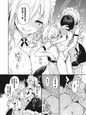 [みちきんぐ] 姉体験女学寮～Limited Edition～｜姊體驗女學寮~Limited Edition~ [中国翻訳] [無修正] [DL版]_148