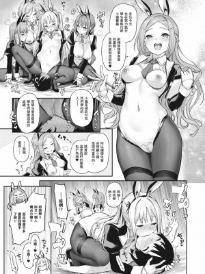 [みちきんぐ] 姉体験女学寮～Limited Edition～｜姊體驗女學寮~Limited Edition~ [中国翻訳] [無修正] [DL版]_275