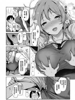 [みちきんぐ] 姉体験女学寮～Limited Edition～｜姊體驗女學寮~Limited Edition~ [中国翻訳] [無修正] [DL版]_052