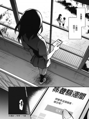 [みちきんぐ] 姉体験女学寮～Limited Edition～｜姊體驗女學寮~Limited Edition~ [中国翻訳] [無修正] [DL版]_118