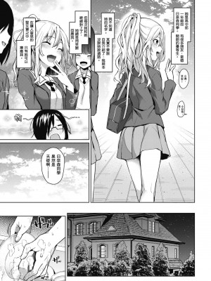 [みちきんぐ] 姉体験女学寮～Limited Edition～｜姊體驗女學寮~Limited Edition~ [中国翻訳] [無修正] [DL版]_019