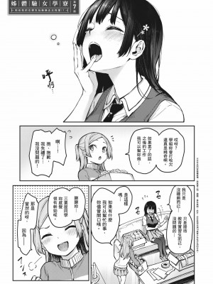 [みちきんぐ] 姉体験女学寮～Limited Edition～｜姊體驗女學寮~Limited Edition~ [中国翻訳] [無修正] [DL版]_170