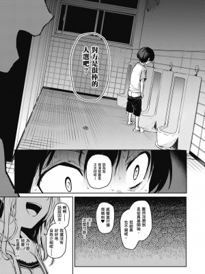 [みちきんぐ] 姉体験女学寮～Limited Edition～｜姊體驗女學寮~Limited Edition~ [中国翻訳] [無修正] [DL版]_063