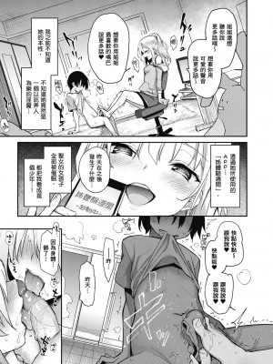 [みちきんぐ] 姉体験女学寮～Limited Edition～｜姊體驗女學寮~Limited Edition~ [中国翻訳] [無修正] [DL版]_121