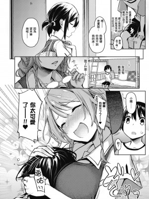 [みちきんぐ] 姉体験女学寮～Limited Edition～｜姊體驗女學寮~Limited Edition~ [中国翻訳] [無修正] [DL版]_050