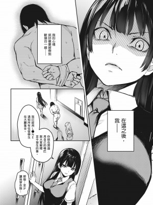 [みちきんぐ] 姉体験女学寮～Limited Edition～｜姊體驗女學寮~Limited Edition~ [中国翻訳] [無修正] [DL版]_197