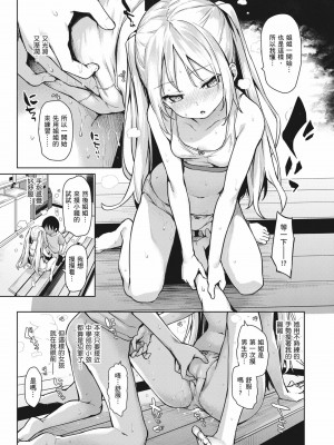 [みちきんぐ] 姉体験女学寮～Limited Edition～｜姊體驗女學寮~Limited Edition~ [中国翻訳] [無修正] [DL版]_077