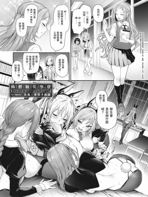 [みちきんぐ] 姉体験女学寮～Limited Edition～｜姊體驗女學寮~Limited Edition~ [中国翻訳] [無修正] [DL版]_274