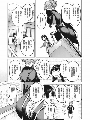 [みちきんぐ] 姉体験女学寮～Limited Edition～｜姊體驗女學寮~Limited Edition~ [中国翻訳] [無修正] [DL版]_182