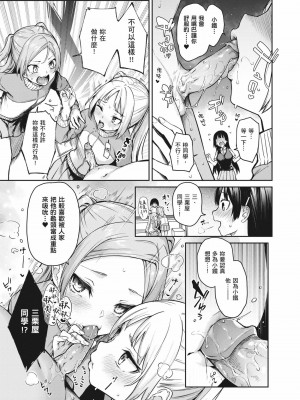 [みちきんぐ] 姉体験女学寮～Limited Edition～｜姊體驗女學寮~Limited Edition~ [中国翻訳] [無修正] [DL版]_202