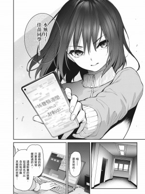 [みちきんぐ] 姉体験女学寮～Limited Edition～｜姊體驗女學寮~Limited Edition~ [中国翻訳] [無修正] [DL版]_225