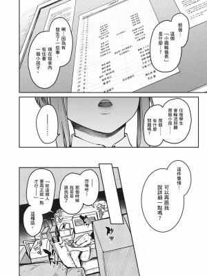 [みちきんぐ] 姉体験女学寮～Limited Edition～｜姊體驗女學寮~Limited Edition~ [中国翻訳] [無修正] [DL版]_183