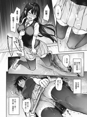 [みちきんぐ] 姉体験女学寮～Limited Edition～｜姊體驗女學寮~Limited Edition~ [中国翻訳] [無修正] [DL版]_213