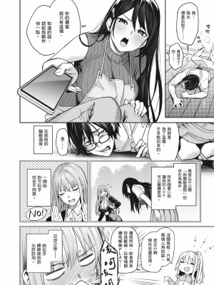 [みちきんぐ] 姉体験女学寮～Limited Edition～｜姊體驗女學寮~Limited Edition~ [中国翻訳] [無修正] [DL版]_260