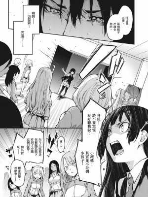 [みちきんぐ] 姉体験女学寮～Limited Edition～｜姊體驗女學寮~Limited Edition~ [中国翻訳] [無修正] [DL版]_198