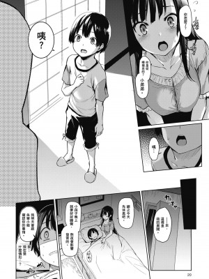 [みちきんぐ] 姉体験女学寮～Limited Edition～｜姊體驗女學寮~Limited Edition~ [中国翻訳] [無修正] [DL版]_024