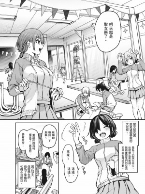 [みちきんぐ] 姉体験女学寮～Limited Edition～｜姊體驗女學寮~Limited Edition~ [中国翻訳] [無修正] [DL版]_171