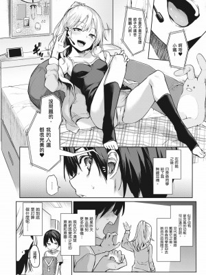 [みちきんぐ] 姉体験女学寮～Limited Edition～｜姊體驗女學寮~Limited Edition~ [中国翻訳] [無修正] [DL版]_072