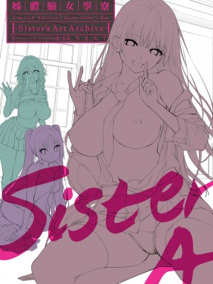 [みちきんぐ] 姉体験女学寮～Limited Edition～｜姊體驗女學寮~Limited Edition~ [中国翻訳] [無修正] [DL版]_287