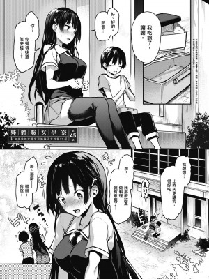 [みちきんぐ] 姉体験女学寮～Limited Edition～｜姊體驗女學寮~Limited Edition~ [中国翻訳] [無修正] [DL版]_109