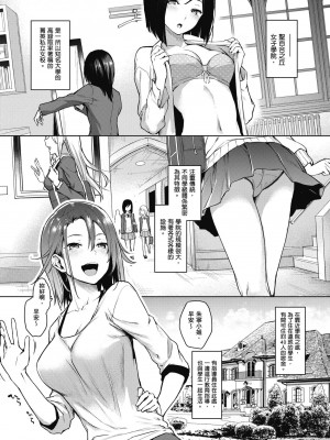 [みちきんぐ] 姉体験女学寮～Limited Edition～｜姊體驗女學寮~Limited Edition~ [中国翻訳] [無修正] [DL版]_015