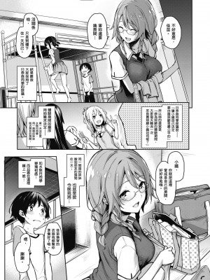 [みちきんぐ] 姉体験女学寮～Limited Edition～｜姊體驗女學寮~Limited Edition~ [中国翻訳] [無修正] [DL版]_049