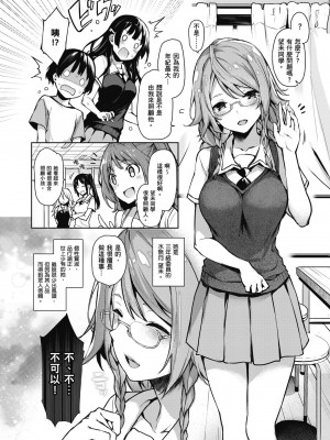 [みちきんぐ] 姉体験女学寮～Limited Edition～｜姊體驗女學寮~Limited Edition~ [中国翻訳] [無修正] [DL版]_046