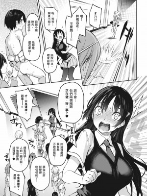 [みちきんぐ] 姉体験女学寮～Limited Edition～｜姊體驗女學寮~Limited Edition~ [中国翻訳] [無修正] [DL版]_200