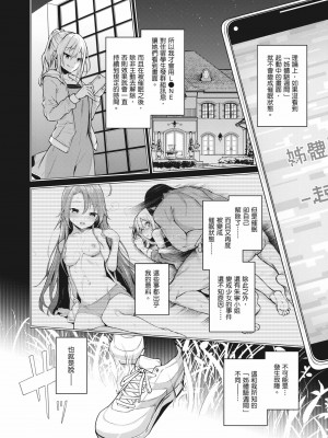 [みちきんぐ] 姉体験女学寮～Limited Edition～｜姊體驗女學寮~Limited Edition~ [中国翻訳] [無修正] [DL版]_223